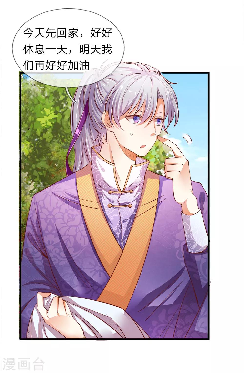 第13话 孟楠的本体-第13话