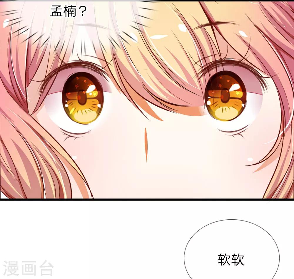 第13话 孟楠的本体-第13话