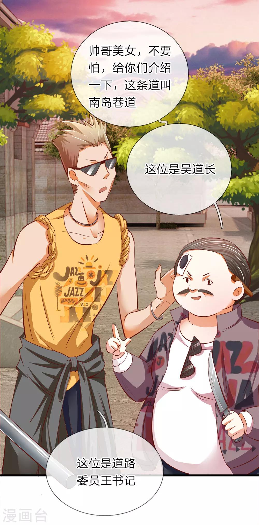 第15话 路遇抢劫-第15话