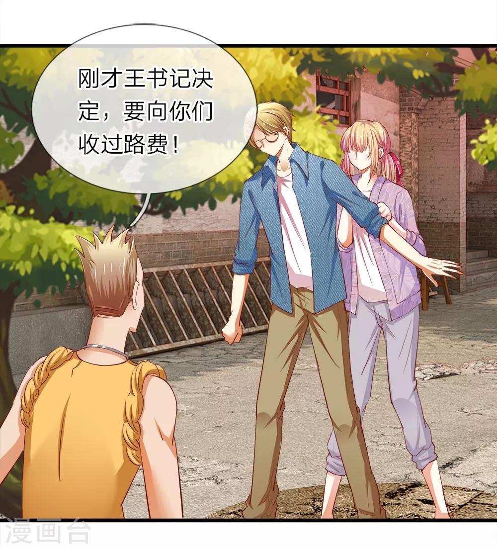 第15话 路遇抢劫-第15话