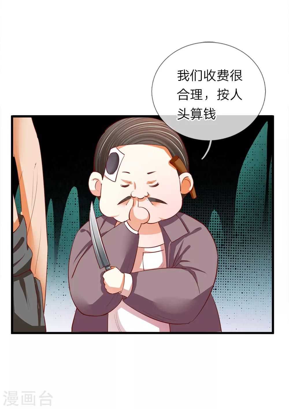 第15话 路遇抢劫-第15话