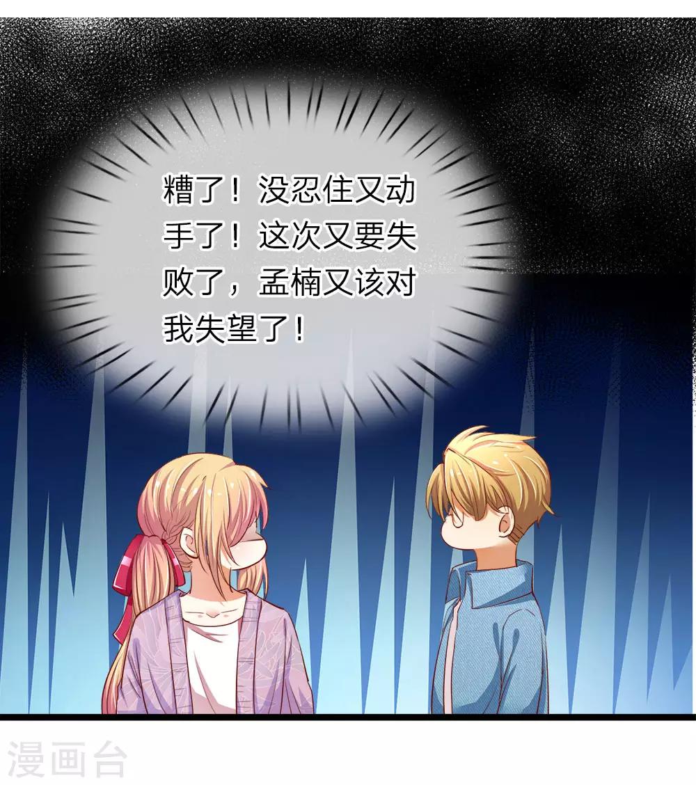 第17话 美女救英雄-第17话