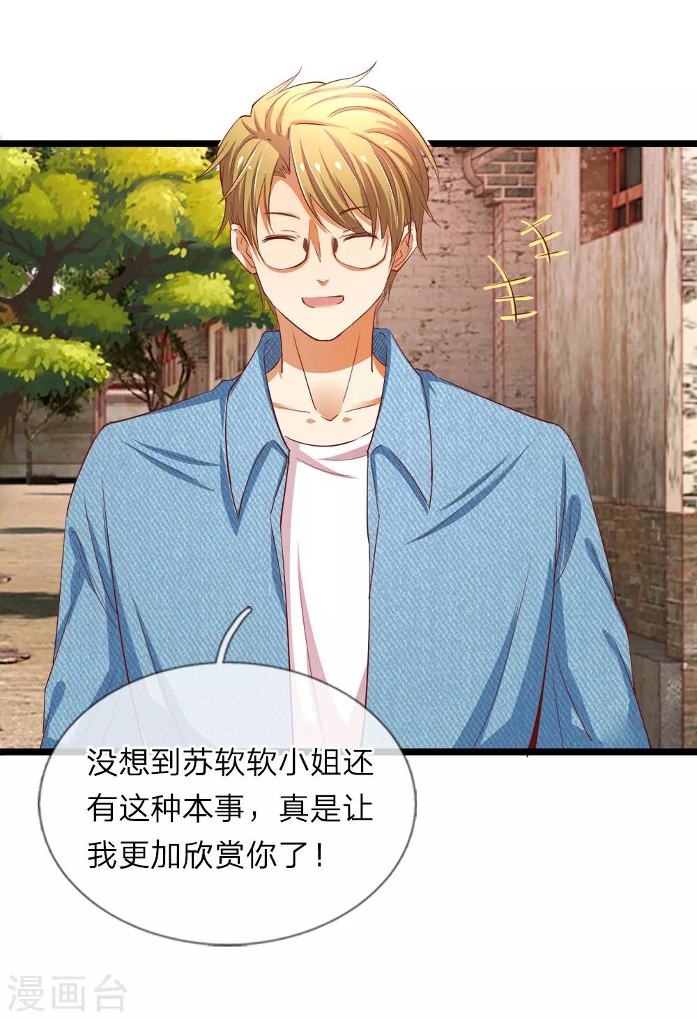 第17话 美女救英雄-第17话