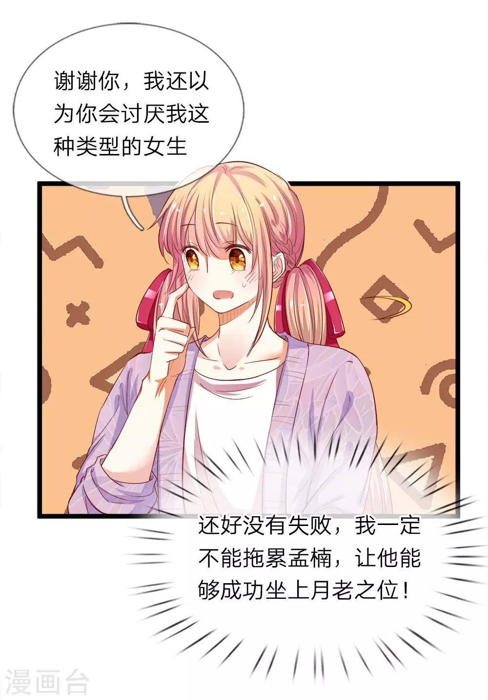 第17话 美女救英雄-第17话