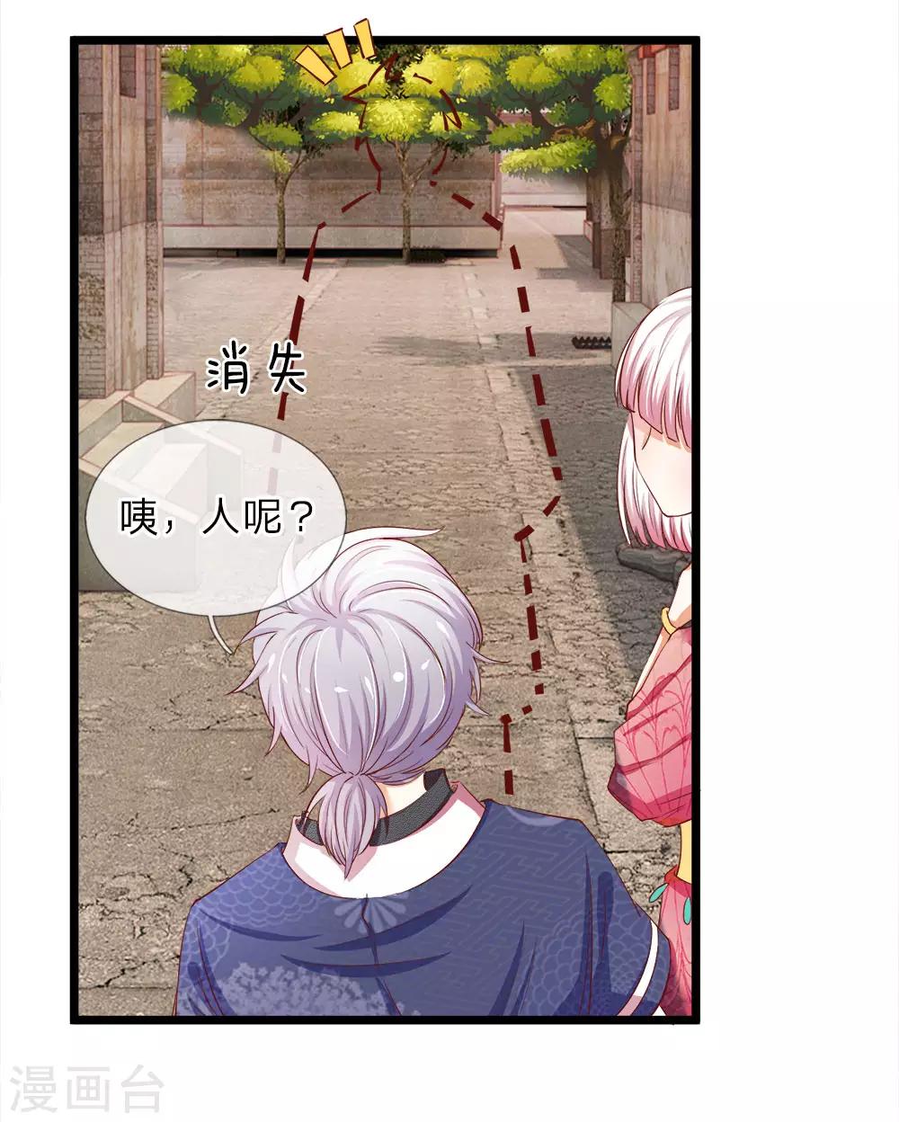 第17话 美女救英雄-第17话