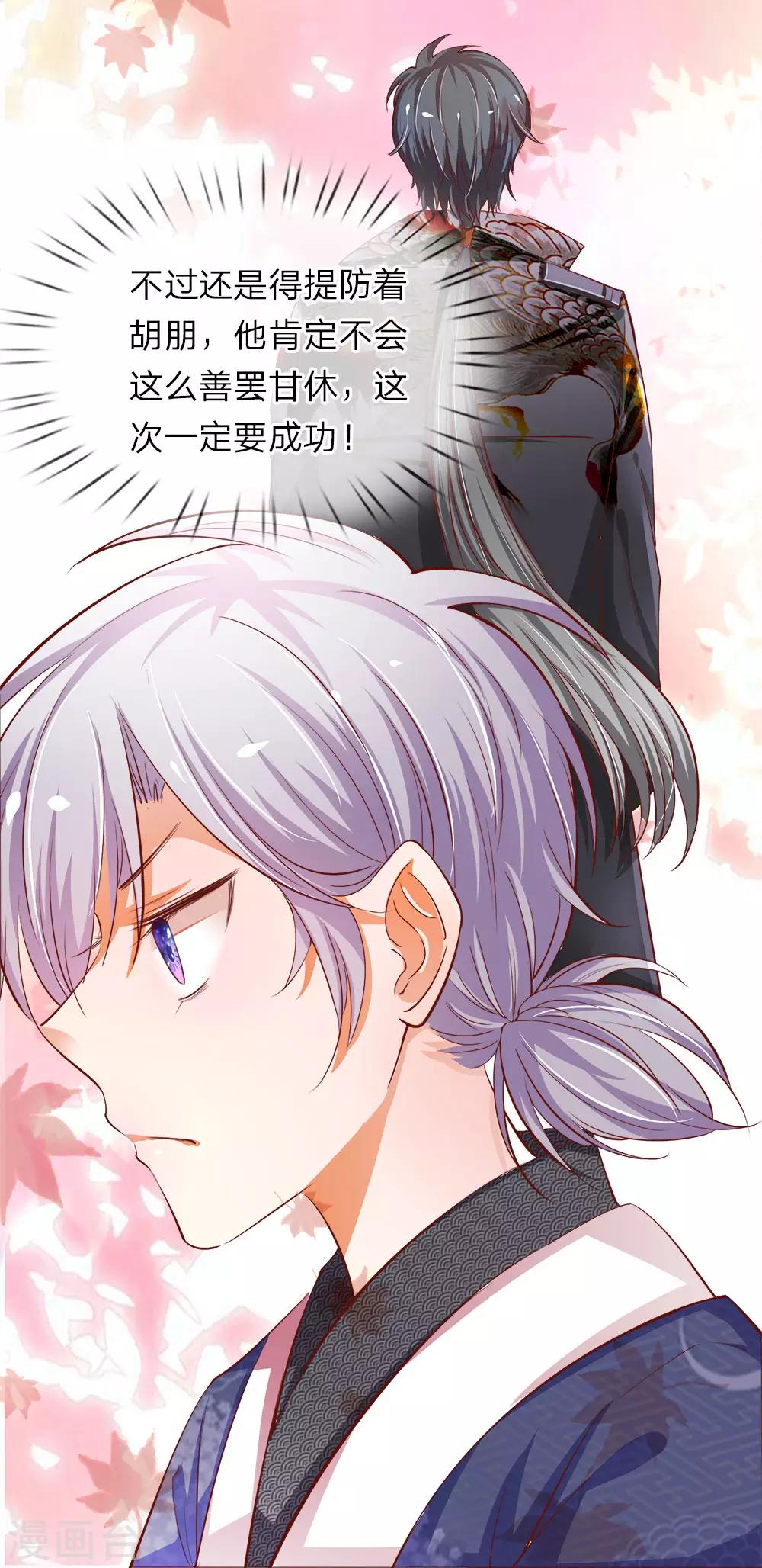 第17话 美女救英雄-第17话