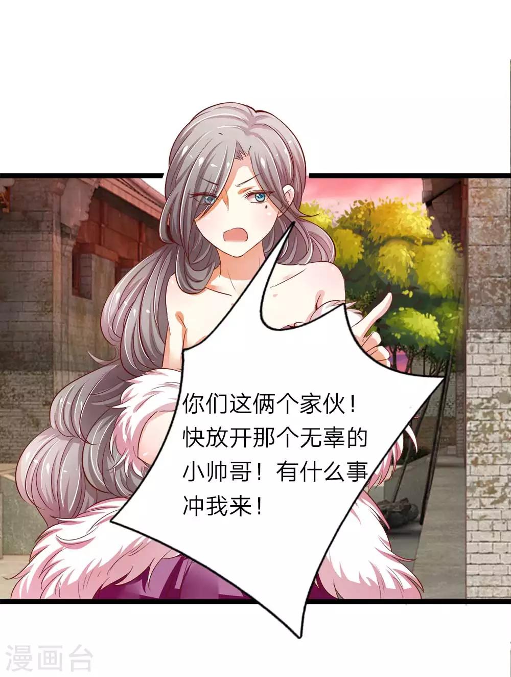 第17话 美女救英雄-第17话