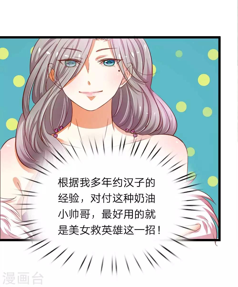 第17话 美女救英雄-第17话