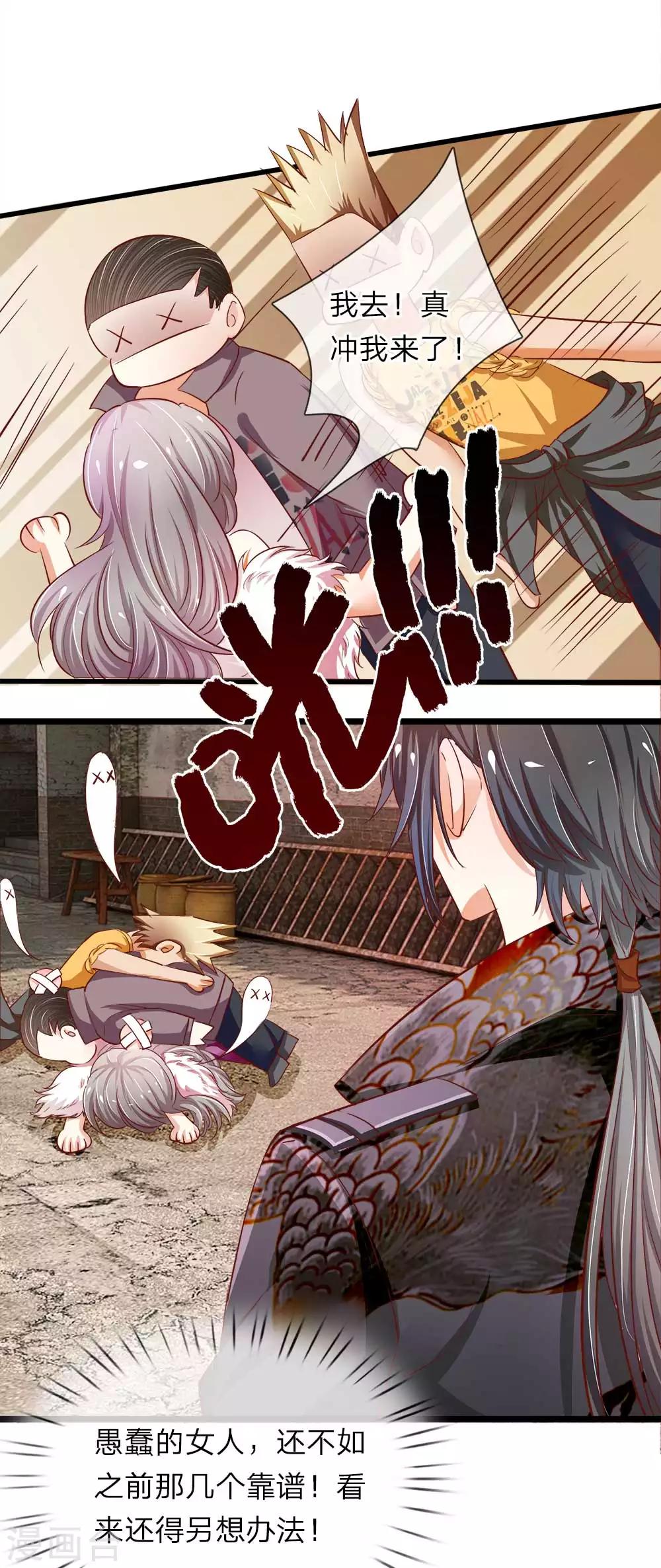 第17话 美女救英雄-第17话