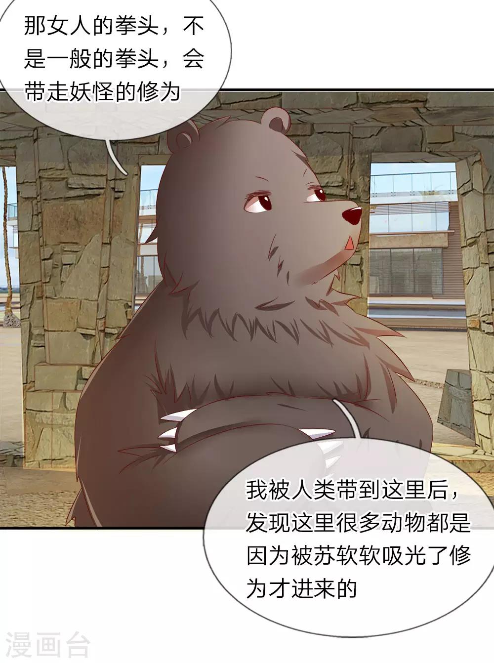 第19话 成功牵手-第19话