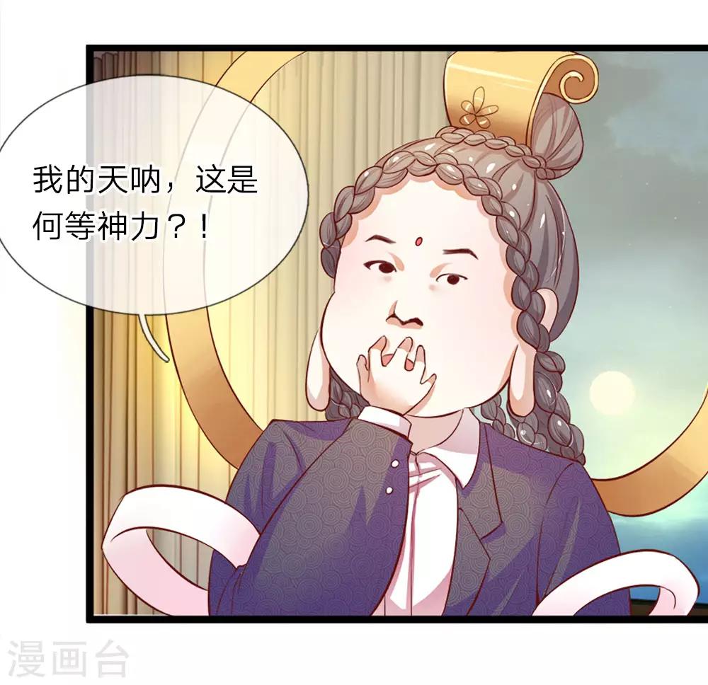 第3话 观音驾到-第3话