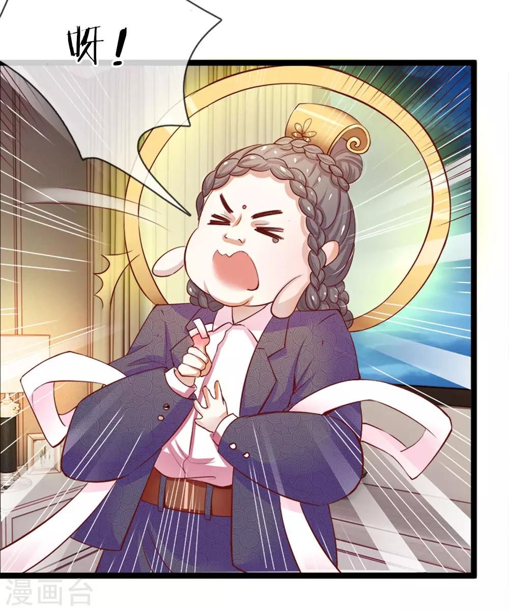 第3话 观音驾到-第3话