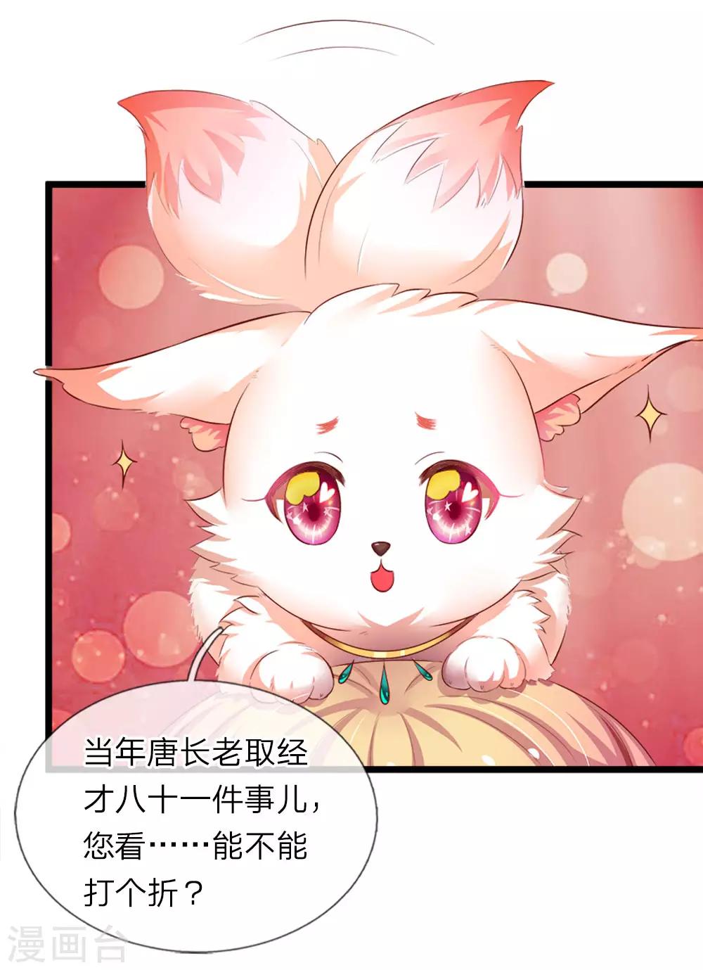 第3话 观音驾到-第3话