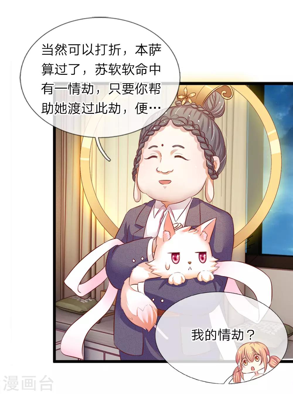 第3话 观音驾到-第3话