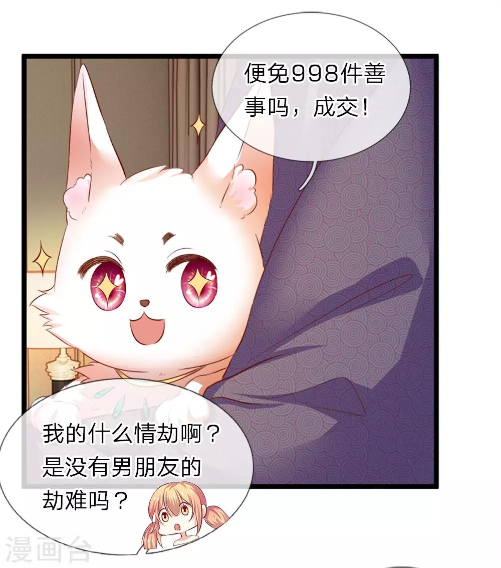 第3话 观音驾到-第3话