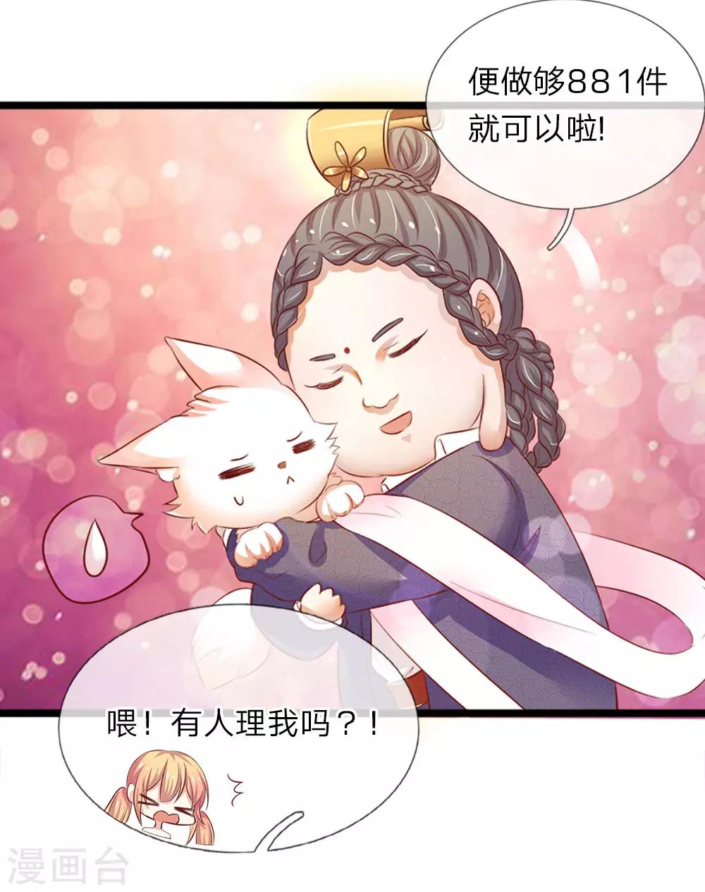 第3话 观音驾到-第3话