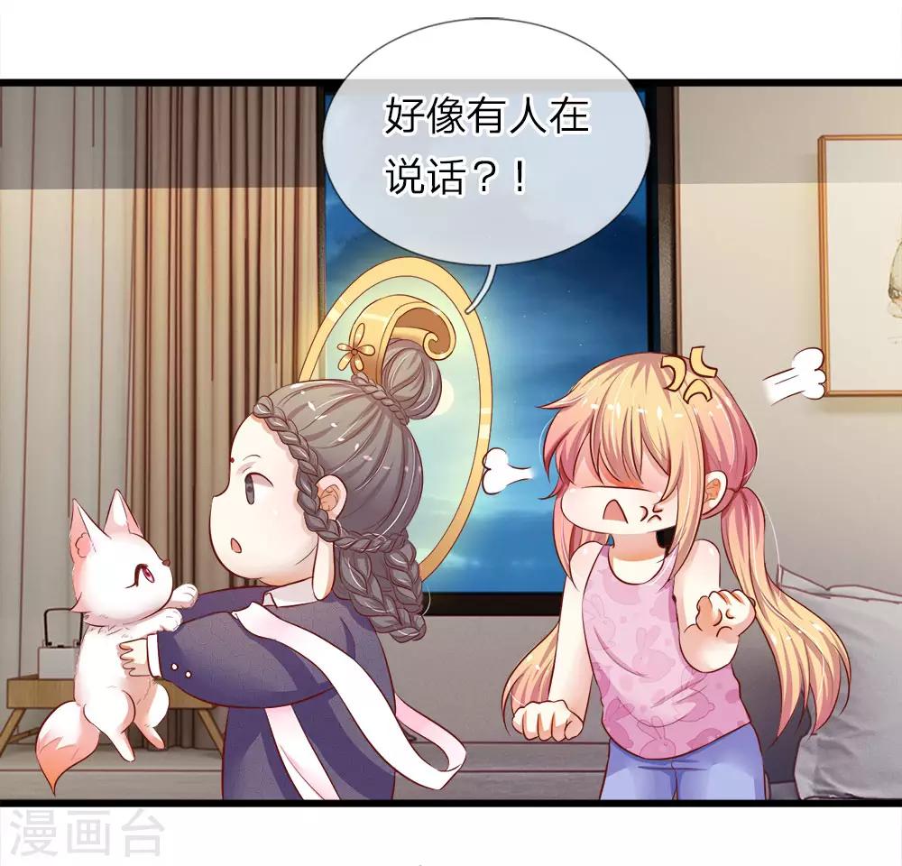 第3话 观音驾到-第3话