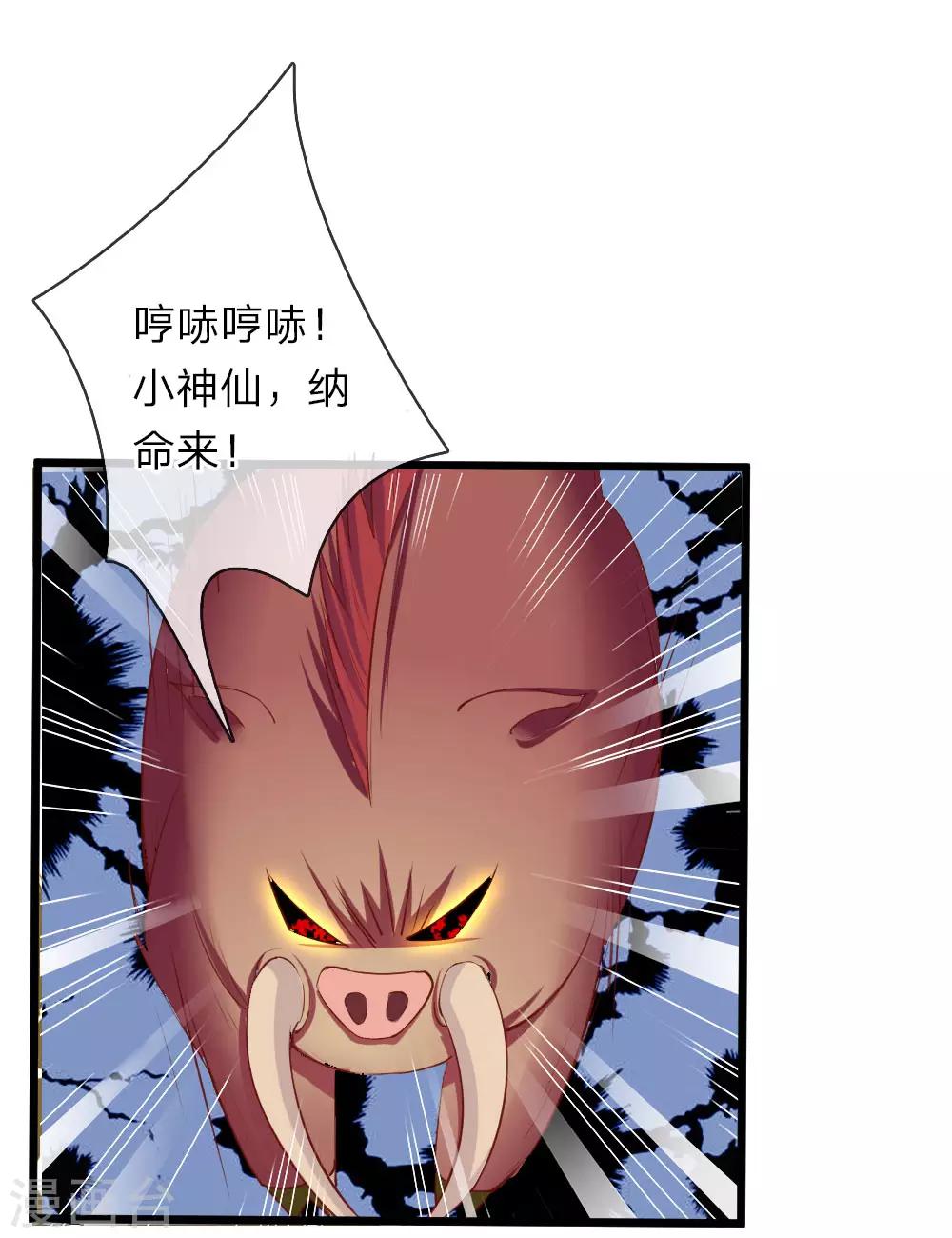 第21话 妖多势重-第21话