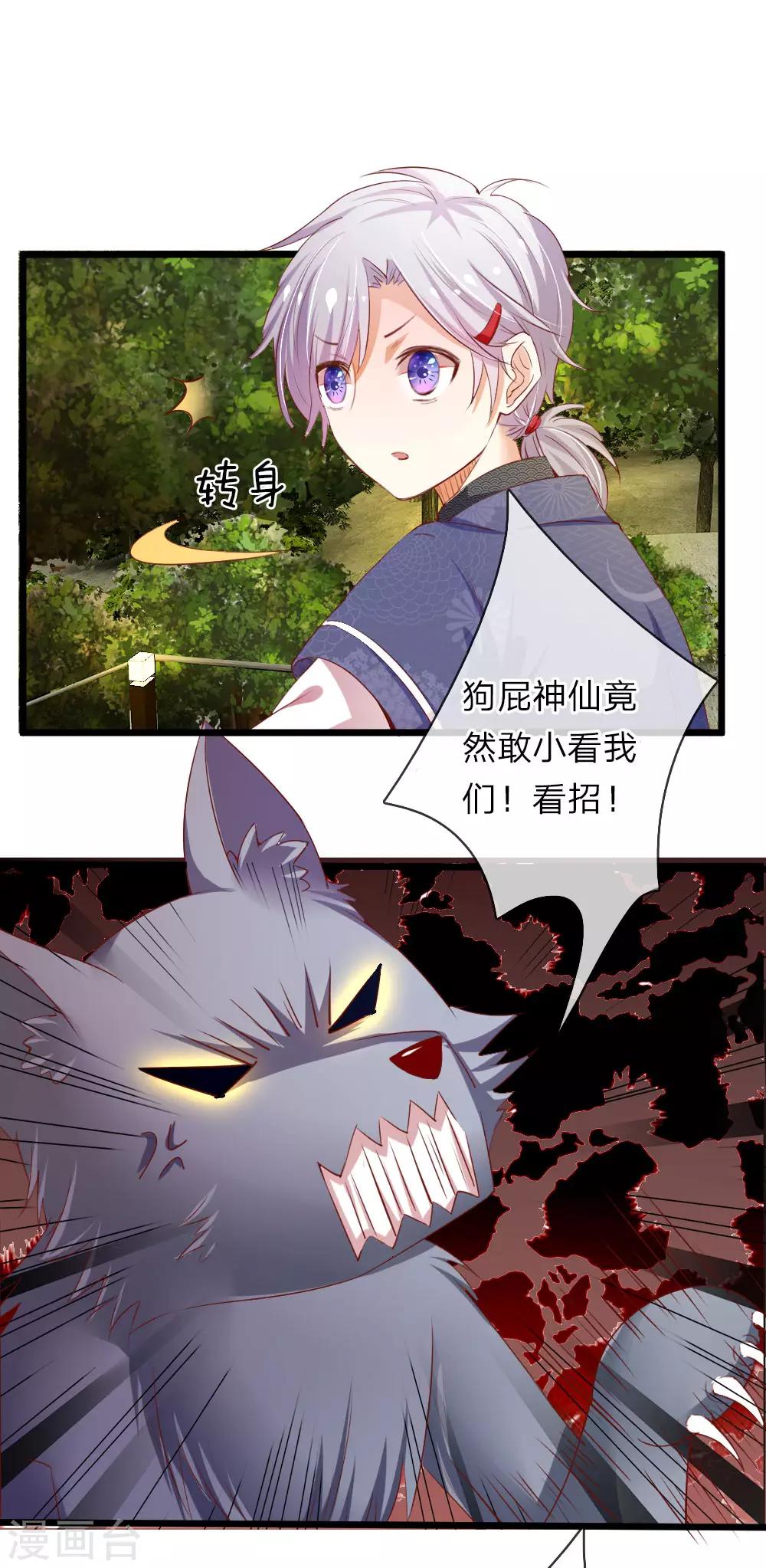 第21话 妖多势重-第21话