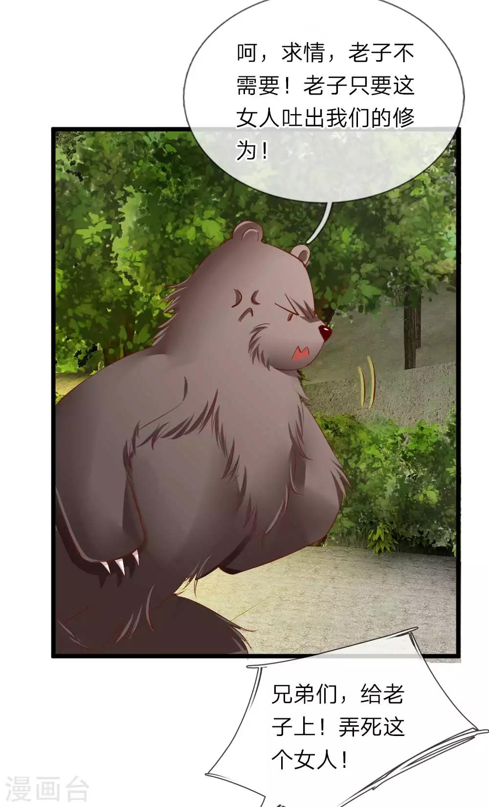 第21话 妖多势重-第21话