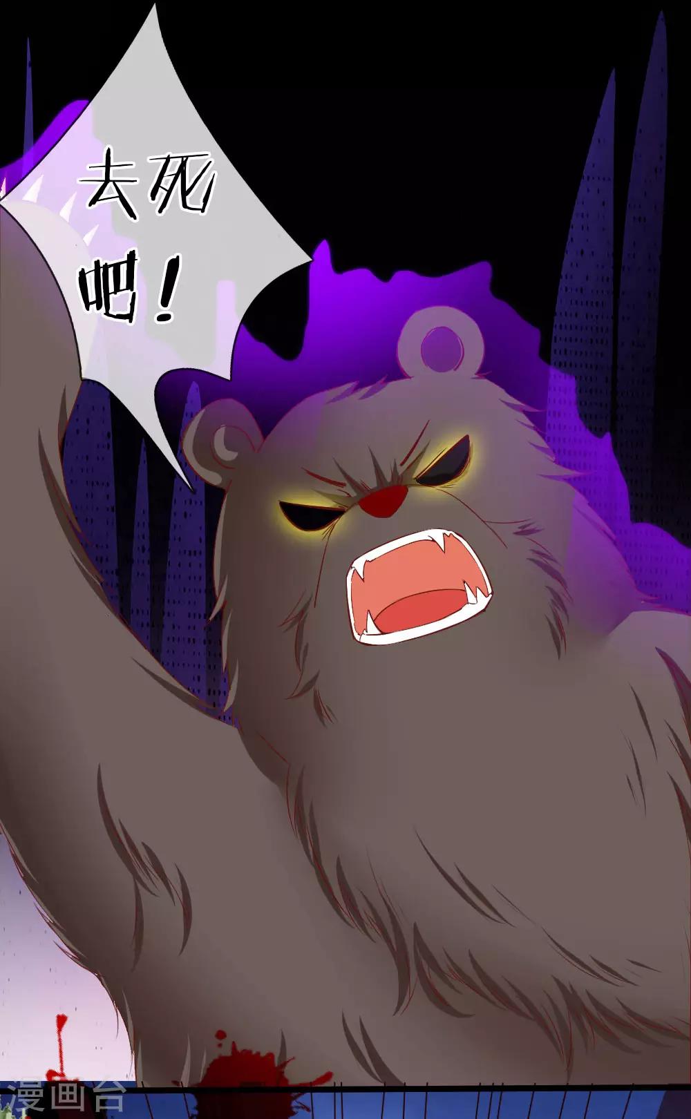 第23话 金缘仙子-第23话