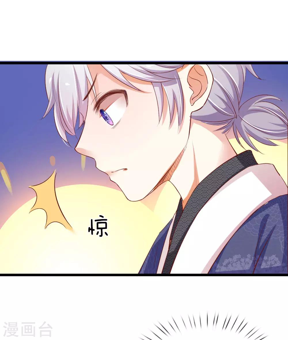 第23话 金缘仙子-第23话