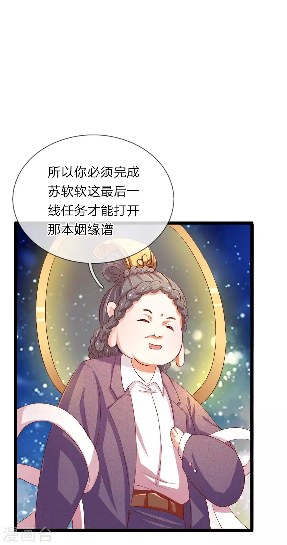 第25话 神秘的母亲-第25话