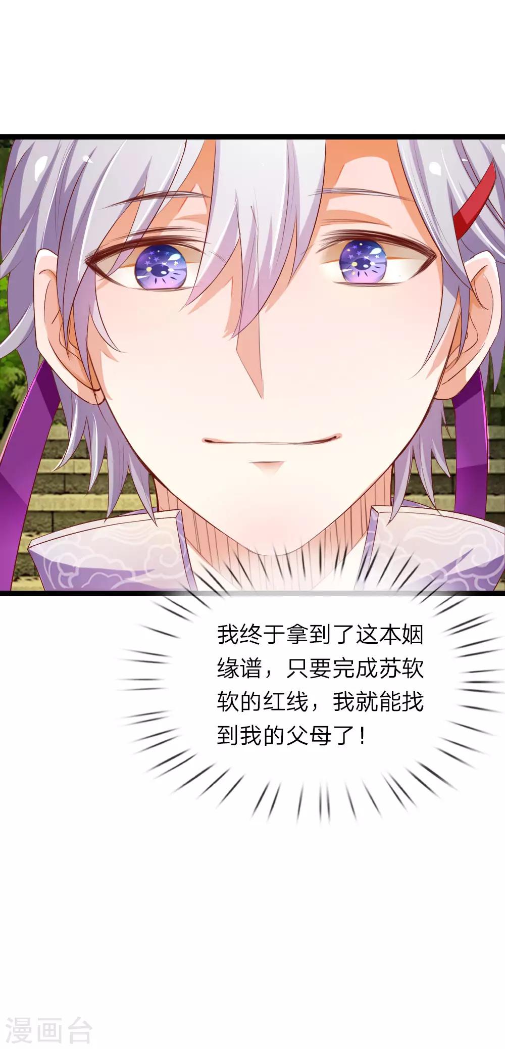 第25话 神秘的母亲-第25话