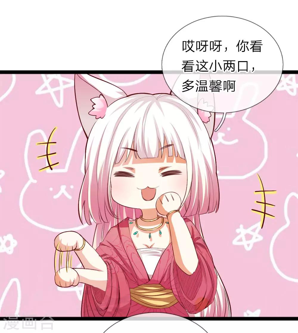 第29话 妖气弥漫-第29话