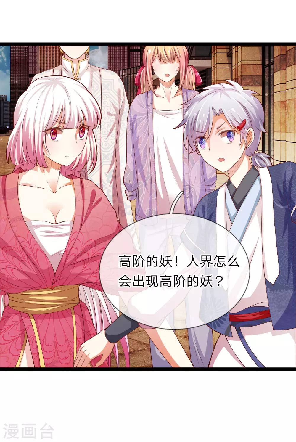 第29话 妖气弥漫-第29话