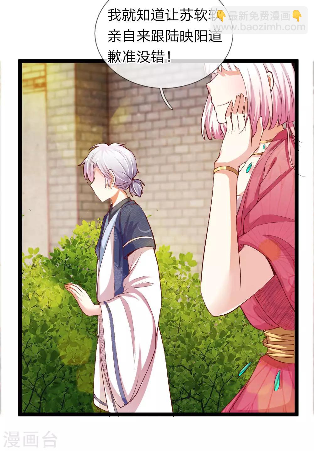 第29话 妖气弥漫-第29话