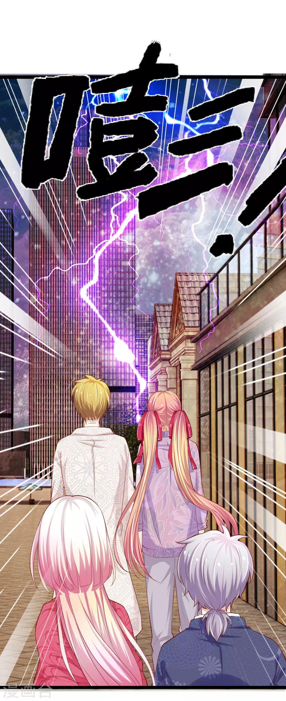 第29话 妖气弥漫-第29话