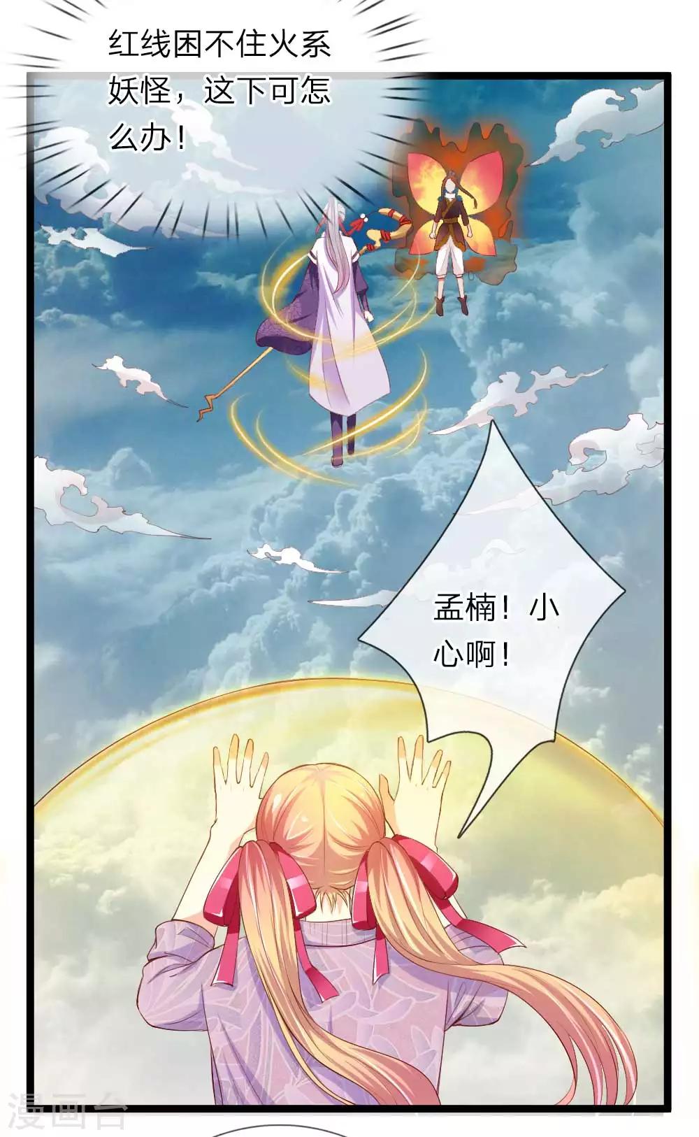 第33话 正面pk-第33话