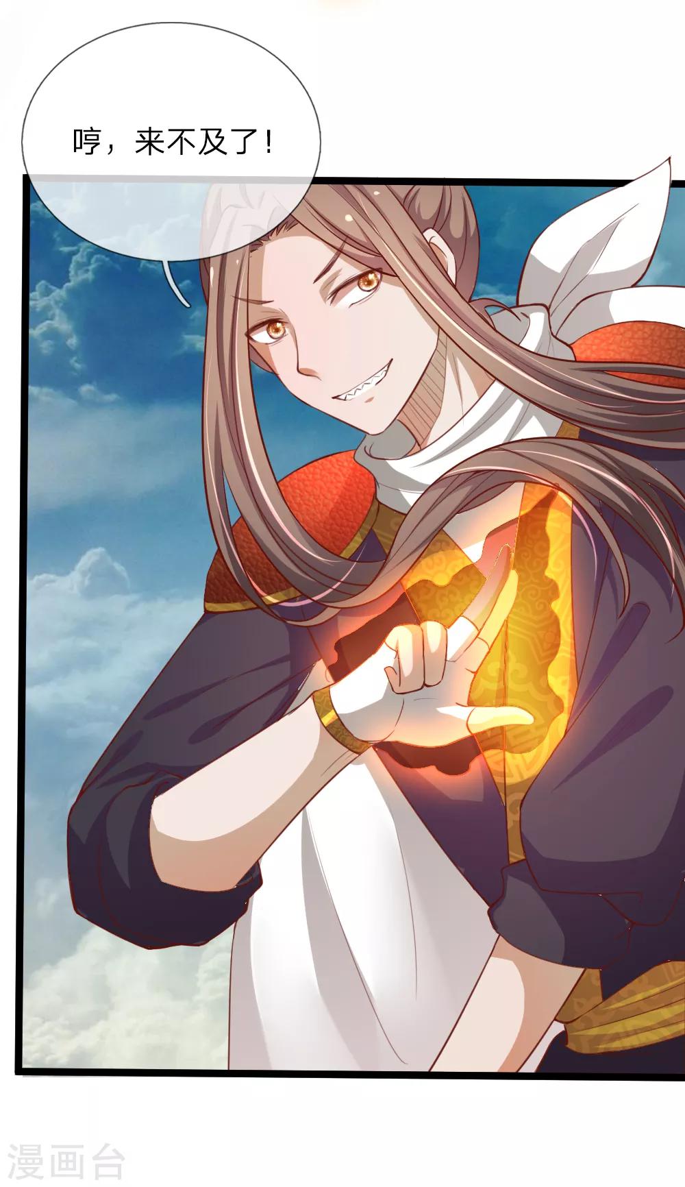 第35话 封魔山-第35话