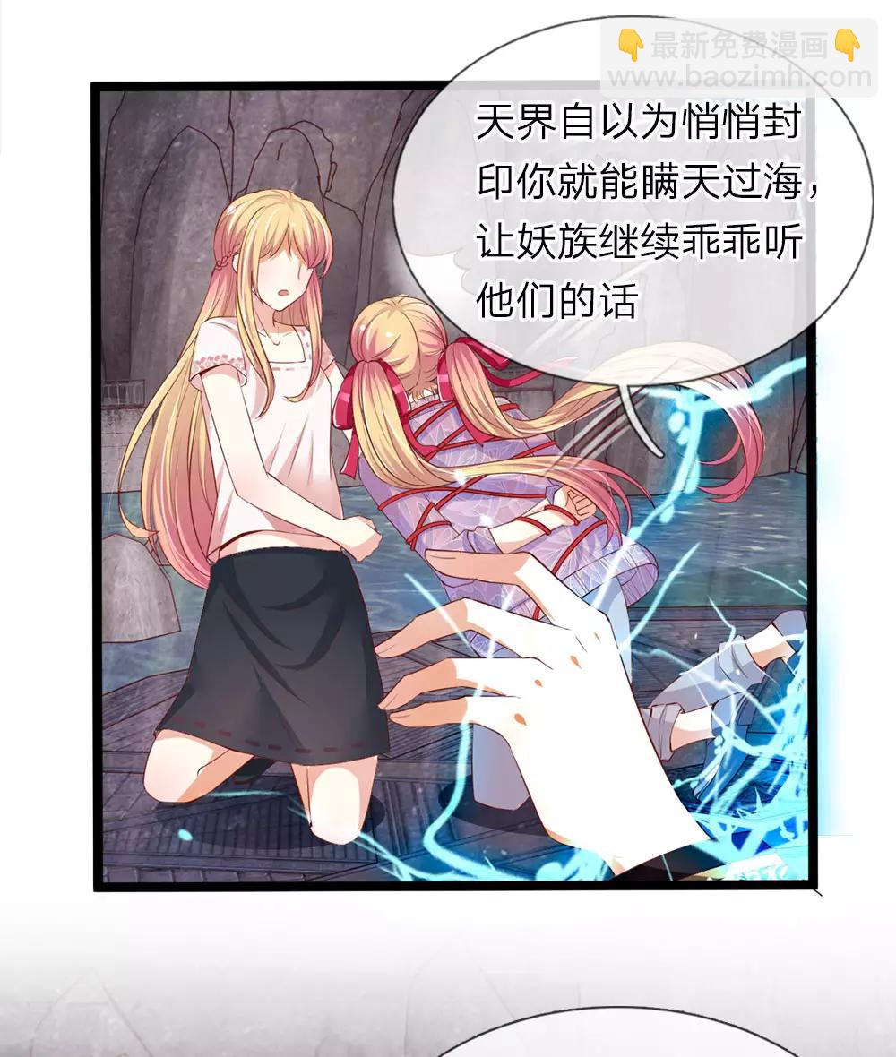 第37话 母女重逢-第37话