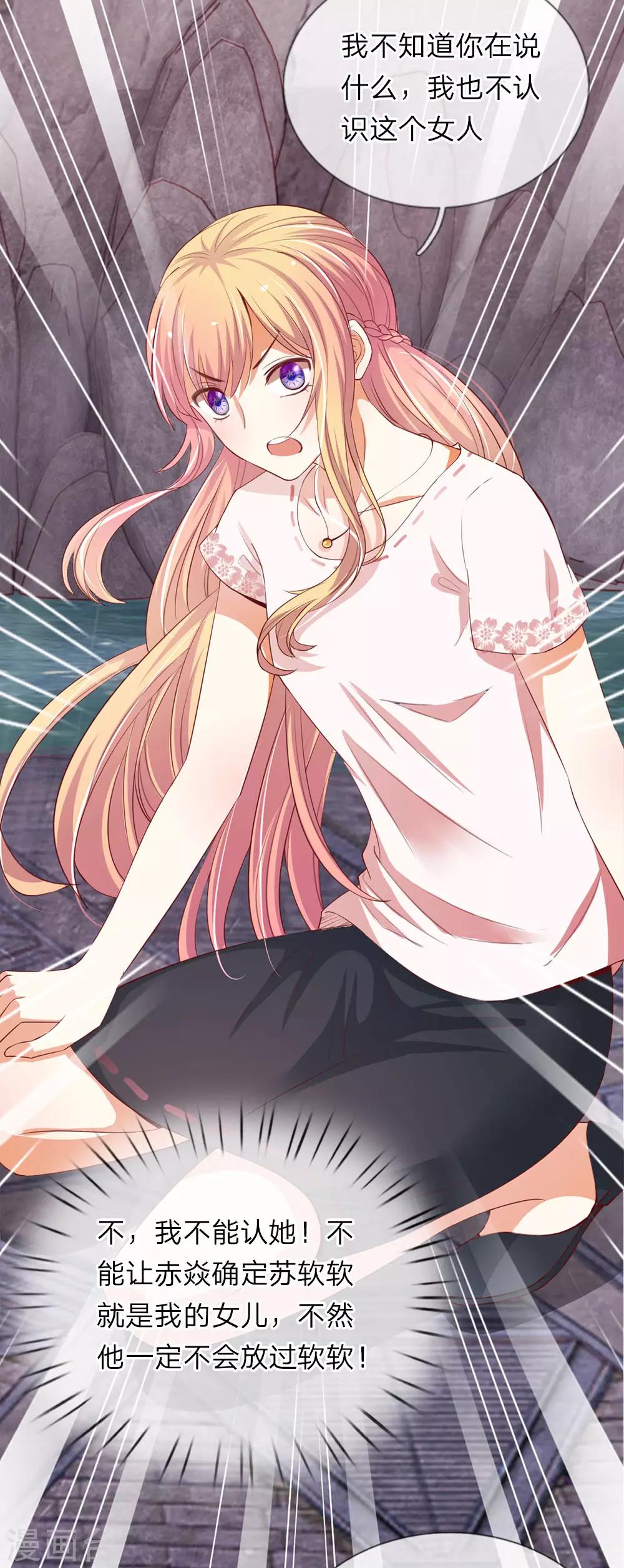 第37话 母女重逢-第37话