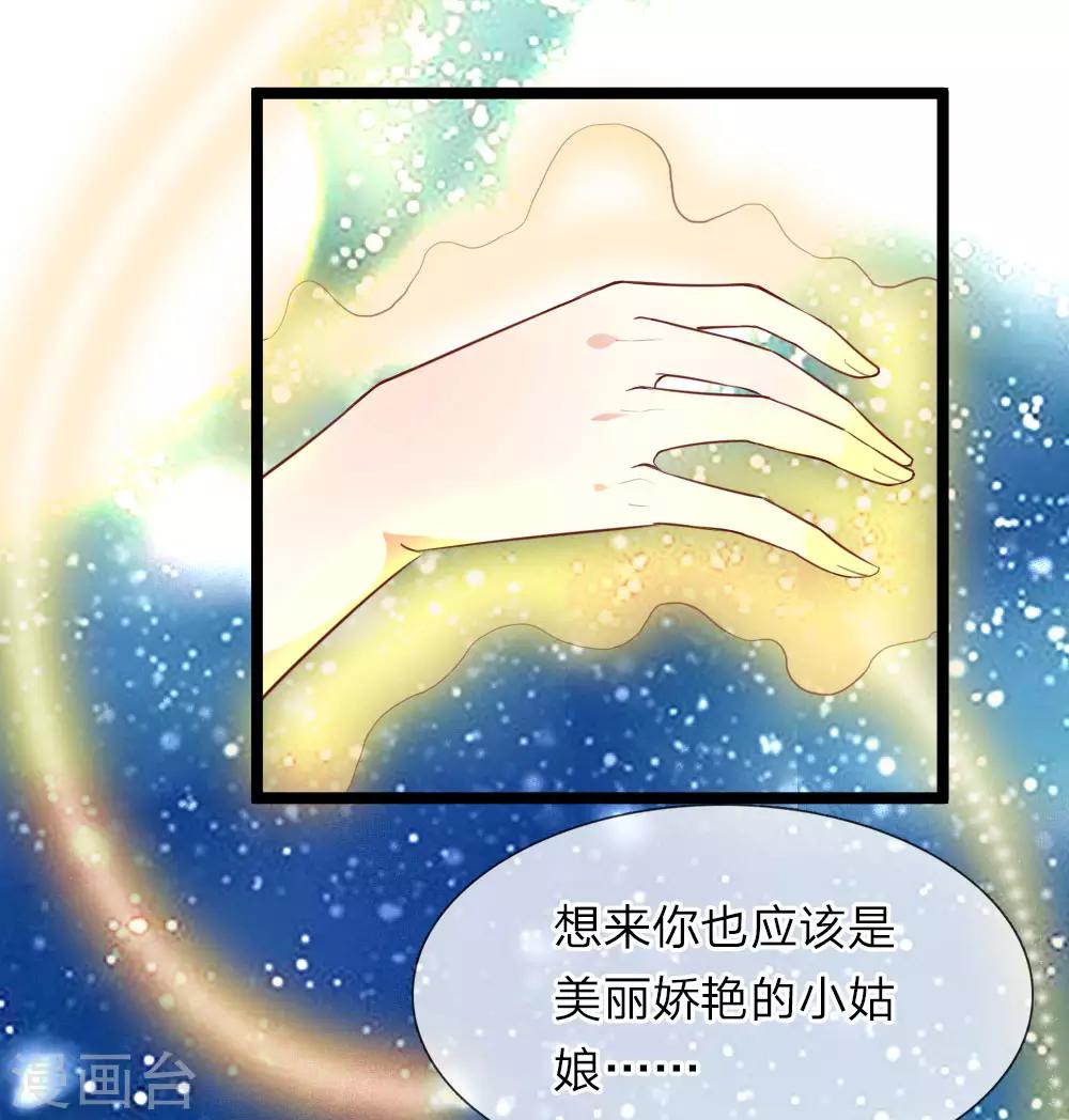 我和月老一線牽 - 第39話 華麗變身 - 1