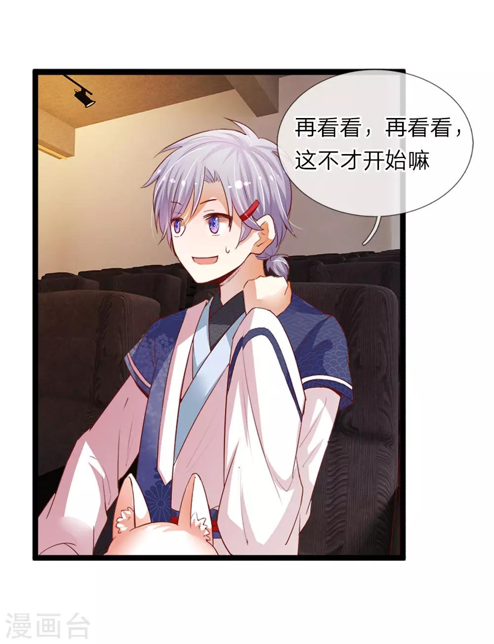 第5话 妖怪现世-第5话