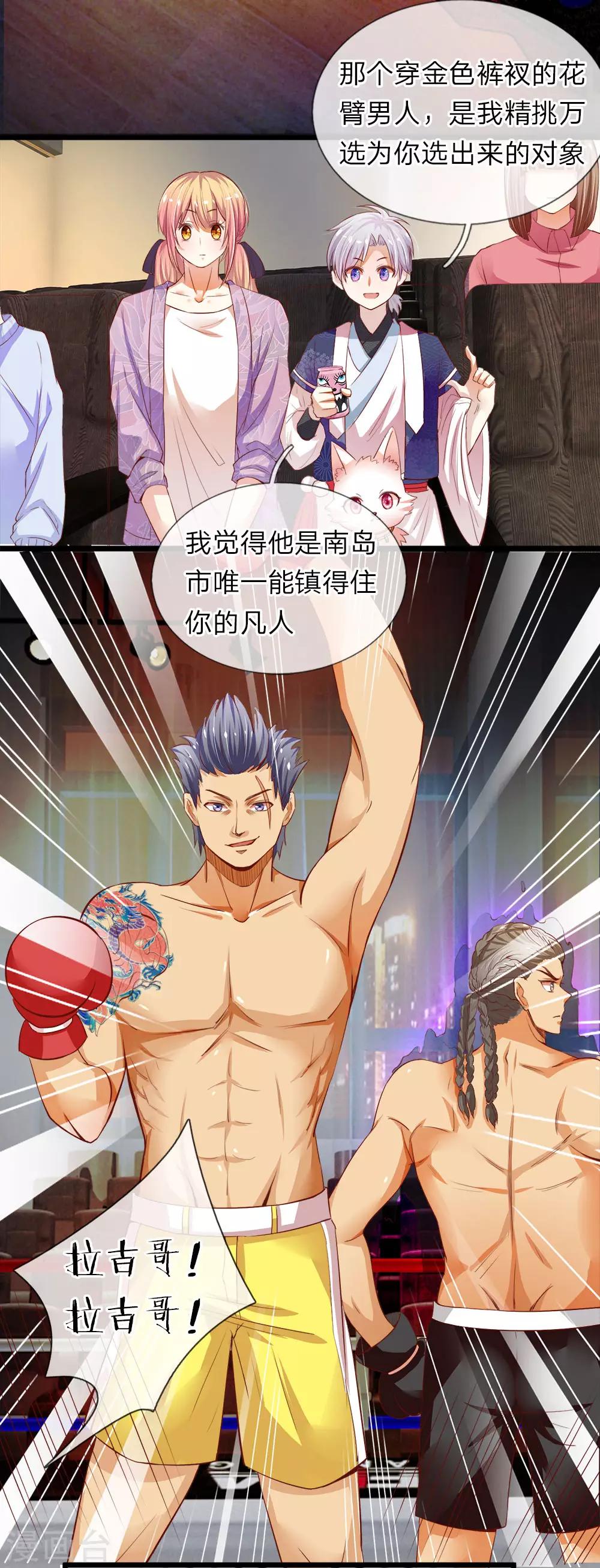 第5话 妖怪现世-第5话