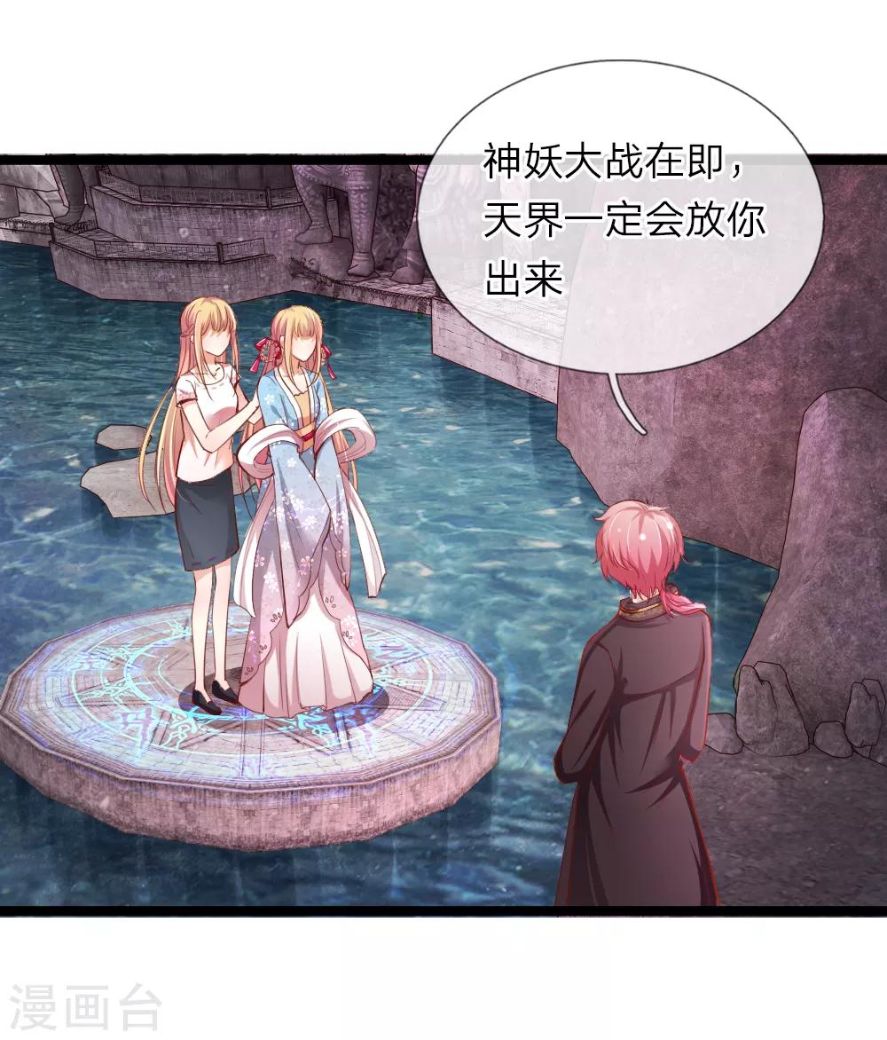 第41话 千钧一发-第41话