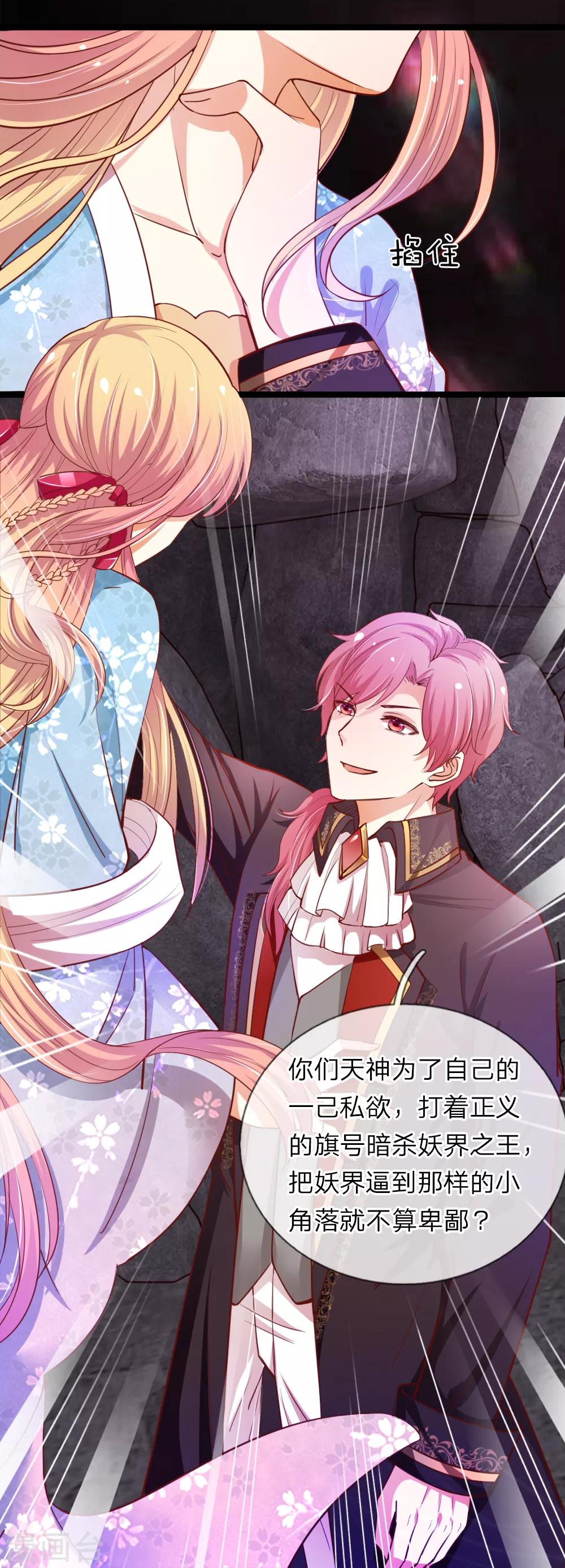 第41话 千钧一发-第41话