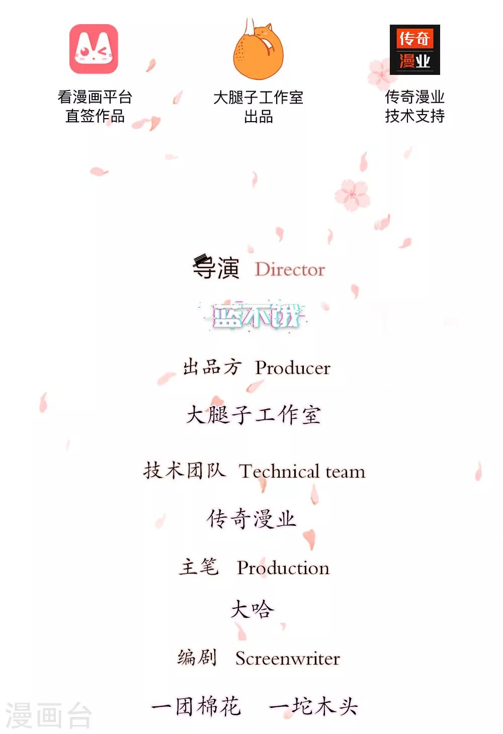 第7话 月老之争-第7话