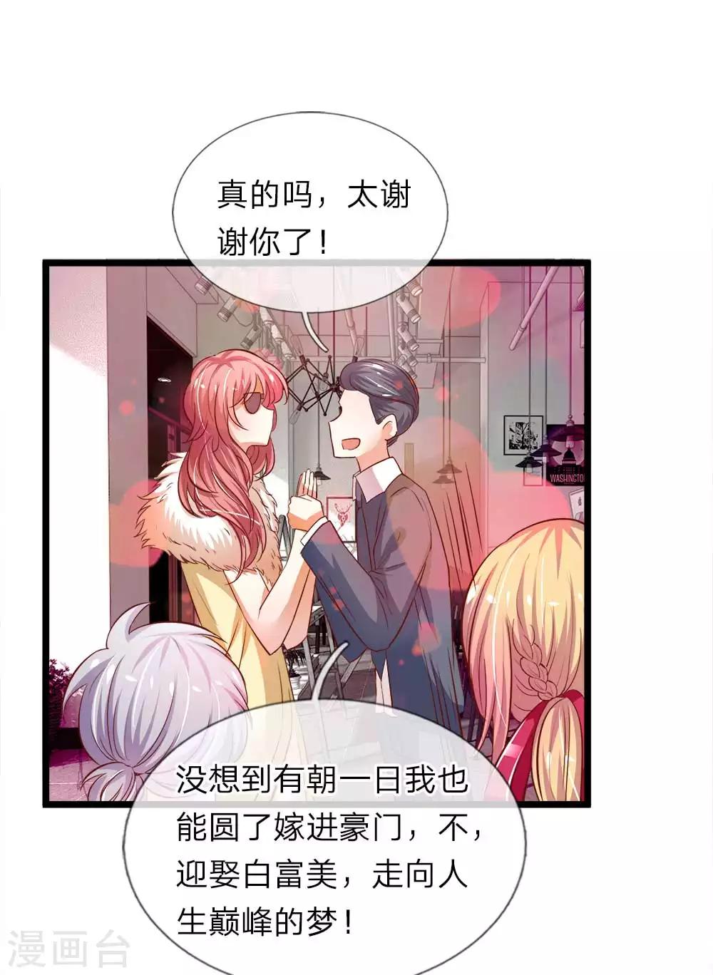 第9话 暗中使坏的胡朋-第9话