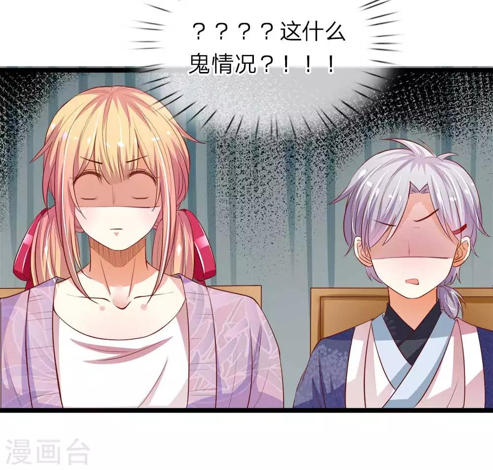 第9话 暗中使坏的胡朋-第9话