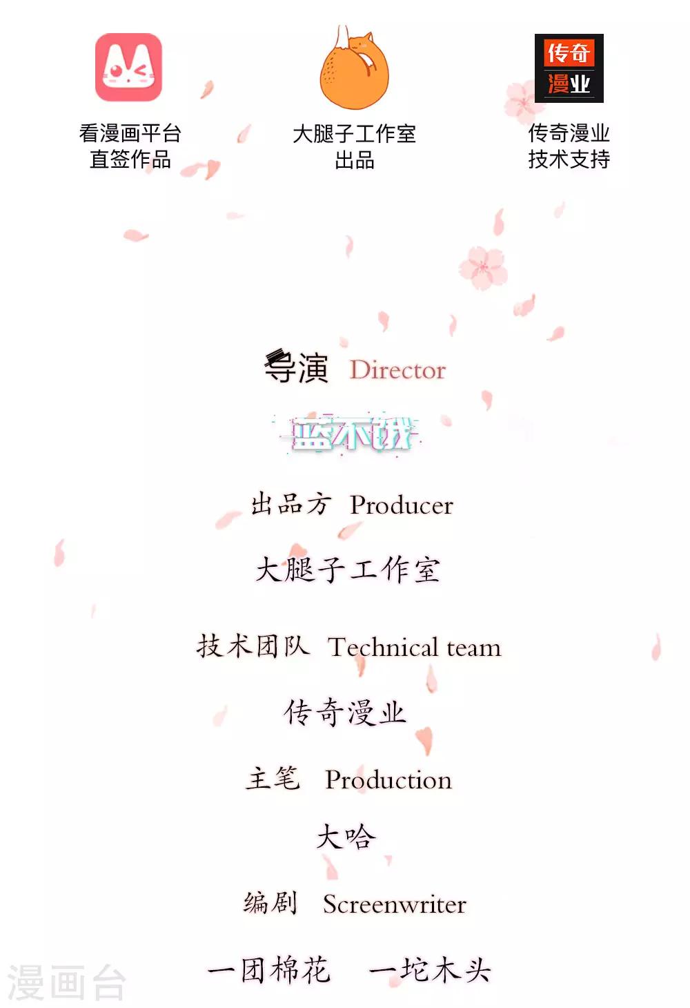 第9话 暗中使坏的胡朋-第9话