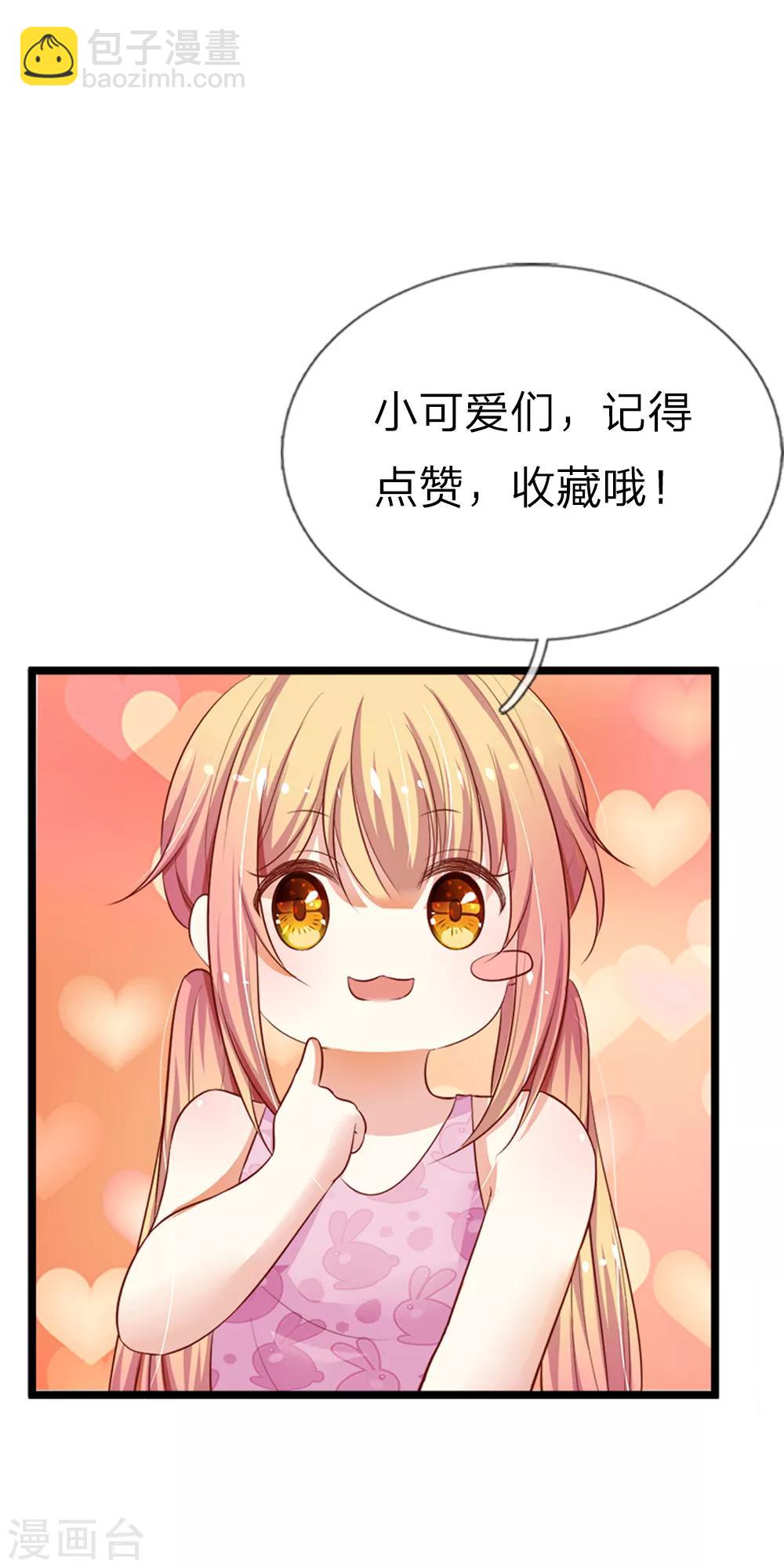 第9话 暗中使坏的胡朋-第9话