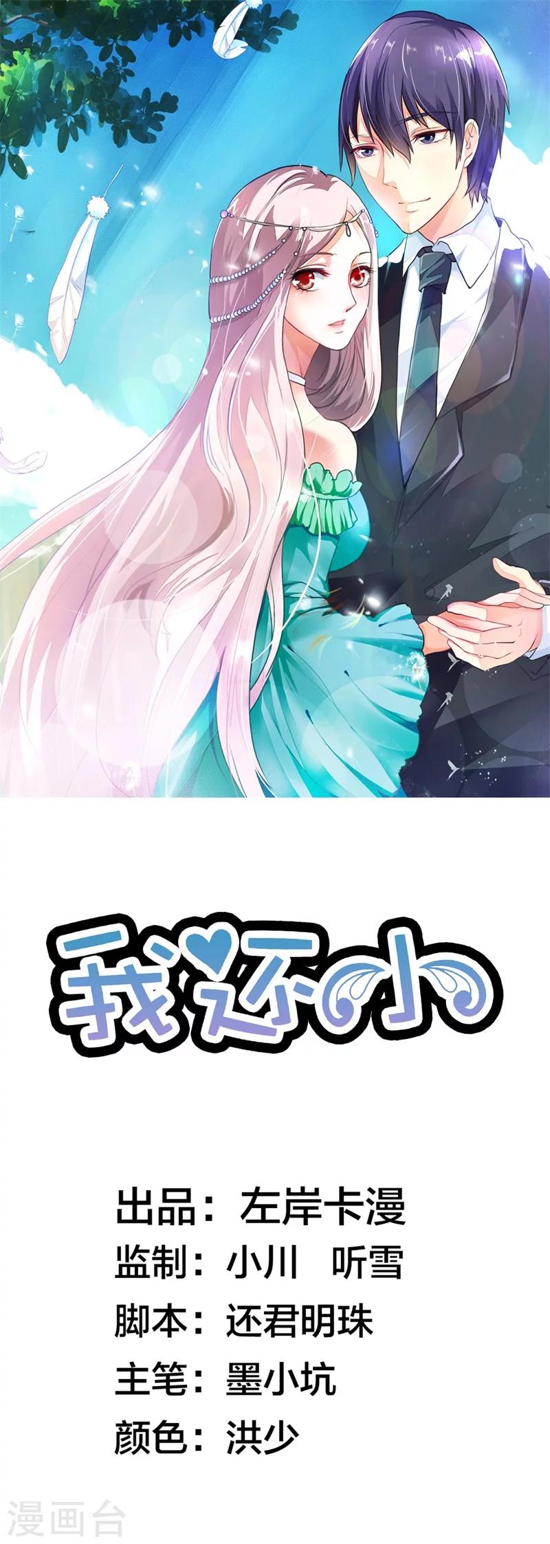 第1话 首次相遇-第1话