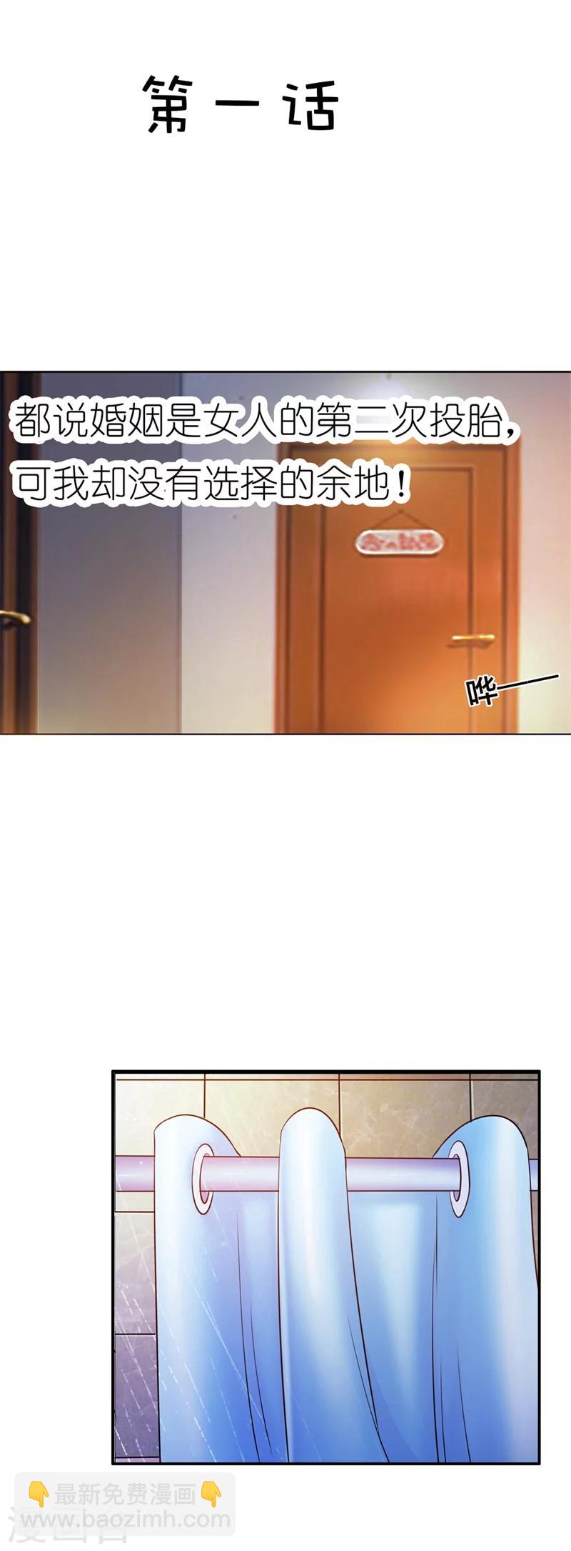 第1话 首次相遇-第1话