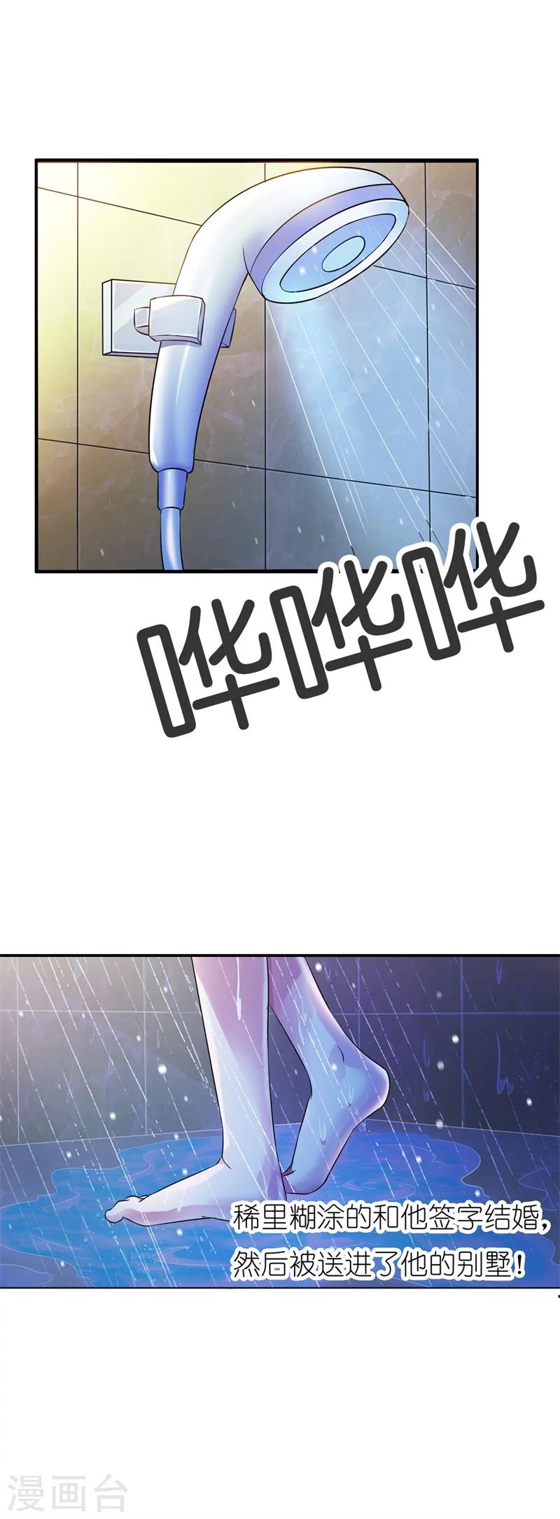 第1话 首次相遇-第1话