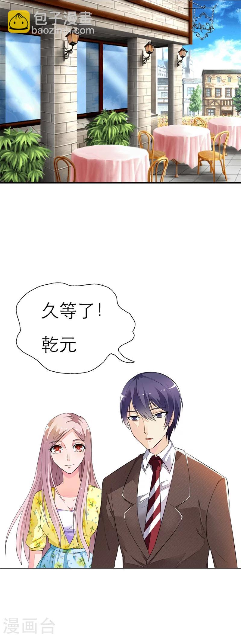 第11话 好好给你一个家-第11话